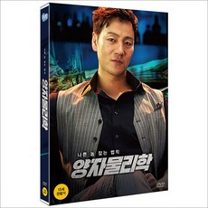 DVD 양자물리학 [한정판]