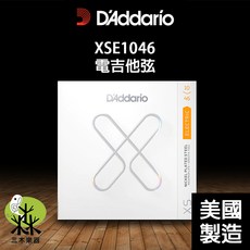【三木樂器】D'addario XS 電吉他弦 XSE1046 覆膜弦 電吉他弦 公司貨 (10-46), 1個