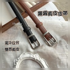 賣場新品【新款熱銷】真皮皮帶腰帶皮帶女女生皮帶韓系皮帶真皮皮帶女基本款腰帶