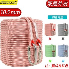 FENGJIANG 靜力繩 戶外安全繩, 10.5mm杜邦絲雙層繩皮耐磨,20米