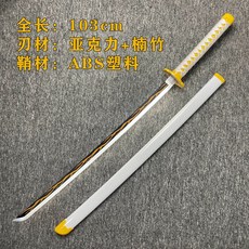 鬼滅之刃日輪刀充電發光我妻善逸富岡義勇動漫cos道具武器玩具刀, 1個, 我妻善逸