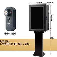 전기차 충전기 박스 케이블 충전 거치대 옥외 배선 방수 배전함 기둥 주차장 실내 야외, 50x70x25cm+기둥 로고 비고, 1mAh, 1개