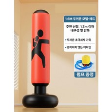 어린이용 펀칭백 에어펀치백 펀치 스트레스해소용 펀치장난감 어린이권투, 1개, 6. 권투-1.6M-레드