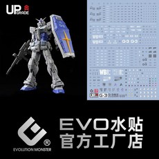 EVO데칼 G-3 RG 퍼스트건담 G3 2.0 UV 형광 - 에보데칼 건프라 모형