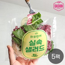 [다신샵] 3회세척 신선한 알뜰한끼 실속샐러드 믹스/ 4가지야채, 5개, 80g