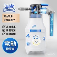 EUEO 電動洗車專用泡沫噴壺 無綫充電氣壓式噴水壺噴霧澆花園藝噴灑頭, 1.5L電動增壓pa噴壺 白瓶