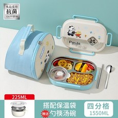 兒童便當盒 316不鏽鋼飯盒 學生飯盒 可微波加熱 保溫飯盒 分隔餐盒 午餐盒 餐盤, 藍色-4格+高袋, 1個