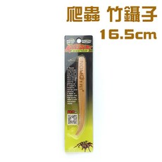 NOMO 爬蟲竹鑷子 16.5cm, 1個