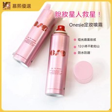 ONE/SIE On 'Tl Dwn 定妝噴霧 細膩定妝 啞光持久定妝 防水霧面啞光 噴霧 46mL-慕熙, 1個, 46mL,1瓶
