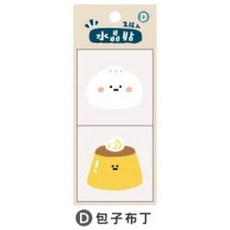 小呸角 包子布丁 2入