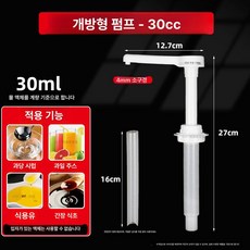 업소용 소스 디스펜서 2.5L 10ml 시럽 보관함, 30cc 대형 소형 4mm 과일당과, 1개, 기본 색상