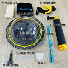 TELESIN 分水鏡 適用 GoPro 12/11/10/9 運動相機, 分水鏡全套