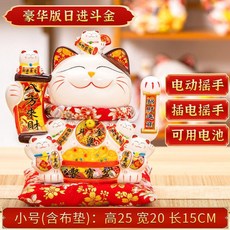 招財貓擺件 附坐墊 電動搖手 可用電池