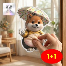 푸뚜로 강아지 말랑쫀득 뱃살 스티커 문콕방지 말랑이, 2개, 20g, 우산 쓴 시바견