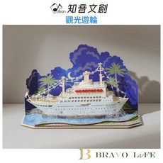 紙模型 觀光遊輪 9025165 免膠插片設計 雷射材料包 手作擺飾, 1個