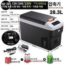 차량용 소형 냉장고 대형 화물차 아웃도어 차박 피크닉, AQ28 디지털 2.5m 케이블+스트랩 포함, 1L