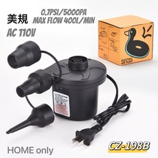 電動抽氣機 充氣床墊 真空收納, 1個, Multipurpose CZ-198B