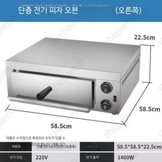 전기 피자 오븐 화로 구이 화덕 생선 제빵 가마 업소용 오븐기 미니오븐, B_16인치 소형