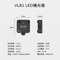 VIJIM VL81 雙色溫迷你LED攝影補光燈, 1個, VIJIM VL81補光燈(F11)