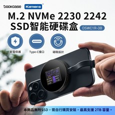 Dockcase M.2 2230/2242 NVMe 外接硬碟盒, 1個