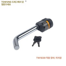 트레일러 견인 장치 캠핑카 볼마운트 카라반 고리 볼헤드, 1개, 잠금 핀