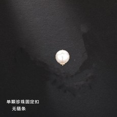 褲腿挽邊扣強力磁吸扣免縫固定器褲腳防拖地神器褲子長了改短神器, 單珠無鏈條針釦  1個裝 針釦固定, 1個
