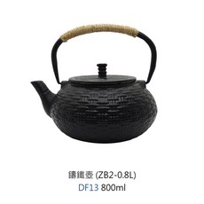 鑄鐵壺系列 茶壺 日式煮茶壺 燒水壺, 1個, DF13鑄鐵壺(ZB2)800ml