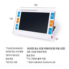 7인치 휴대용 디지털 독서 L 고배율 돋보기 확대경 8만 확대 4배율 렌즈 배, 4. 7인치 근접/원거리 800만화소 자동초점