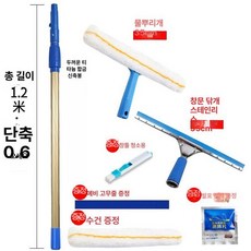 유리창 와이퍼 외부 상가 장대 고층 클리너 도구 청소 브러시 스퀴지 걸레 익스텐션 티타늄, 텔레스코픽 1.2m 2단 표준7종세트, 1개