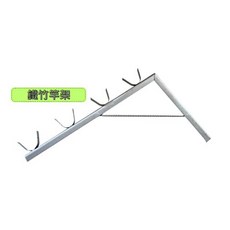 大力夯專業五金 台灣製白鐵竹竿架 鐵製曬衣架 三角架, 單支 鐵竹竿架（限宅配)