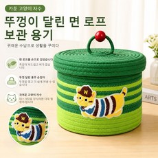 면 끈 덮개 수납 광주리 귀여운 고양이 자수 수납바구니 가정용 잡동사니 수납통 먼지 방지 대용량 장난감 수납바구니, 22*15, 녹색