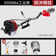 140/GX35四沖背負式割草機 汽油引擎 打草割灌兩用機, 1個, 四衝側掛-工業款[割草套餐 扶稻]