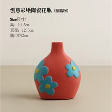 侘寂風創意彩繪陶瓷花瓶擺件 客廳玄關裝飾, 彩繪陶瓷花瓶-胭脂粉