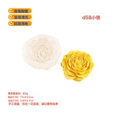 DFMEI 大中小立體3D牡丹花杜丹花硅膠模具蠟燭模具香薰模具蛋糕慕斯模具, 1個, D58小號透明:如圖