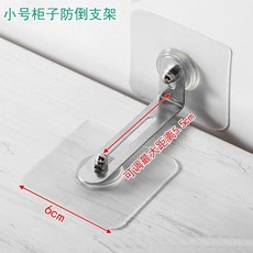 免打孔櫃子防倒貼 兒童安全固定神器 床頭櫃防推倒, 1個, 小號,1套裝