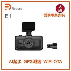 Record E1 AI智能 雙錄HDR行車記錄器