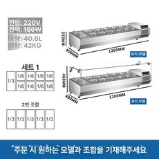 토핑 냉장고 탁상용 테이블 샐러드 김밥 반찬 냉장 바트 캐비닛 밧드 샐러드바, 1.2m 업그레이드, 기본 색상