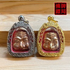 佛牌鏢局 龍普Keaw 2558 泰南名師 招人緣 貴人 助生意 招財 吊墜, 詳見包裝