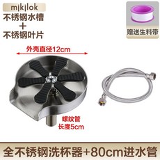 업소용컵세척기 자동 세척 스텐 주방 컵 싱크대 워셔, D. 두꺼워진 스테인리스 스틸 쉘과 스틸 블레이드 컵