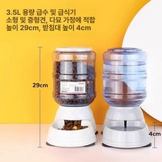 대용량 강아지 자동 충전식모델 식수대 반려견 급식기, 1개, 3.5L 자동 급수기 급식기 세트, 1L