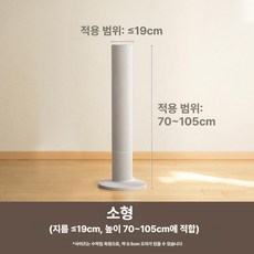 다용도 타워팬 선풍기 방진커버 원통형 팬 보호 먼지 방지 커버, 1개, 소형 원통형, 기본 색상