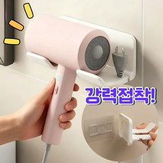 아늬랑 튼튼한 무타공 헤어 드라이기 거치대 걸이 홀더, 화이트, 1개
