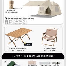 SZXL 경량 에어텐트 캐빈 오두막 캐노피 소형 캠핑, 1, Z. 텐트+캠핑 테이블 의자