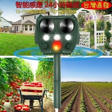 智能感應 超聲波驅趕器 台灣直發, 1個