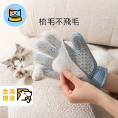 寵物除毛手套 梳毛手套 - 寵物除毛、安撫、洗澡多功能手套，貓咪按摩、寵物脫毛適用, 1個, 大眼萌灰 正面擼貓反面擼毛, 灰