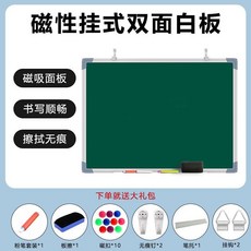 Shark家具 磁性寫字板 雙面掛式教學黑板, 1個, YST 40*60cm,【白框】單面綠板+大禮包, 白