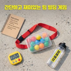 준비끝 흔들어 공빼기 게임 2개, 1세트