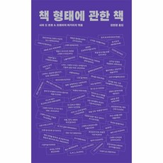 AhnGraphicsPublishers 關於書本形式的書, 莎拉·德邦特, 弗雷澤·穆格里奇