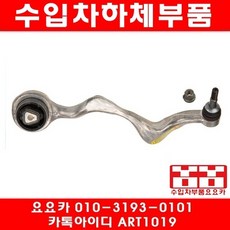 BMW Z4 30I(E89)텐션스트럿(RH)(09년~14년)