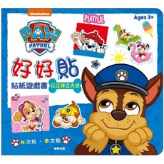 好玩 京甫 N次貼 貼紙書 卡通貼紙書 根華 厚紙書 波力 佩佩豬 多次貼紙書, 汪汪隊立大功 好好貼貼紙遊戲書